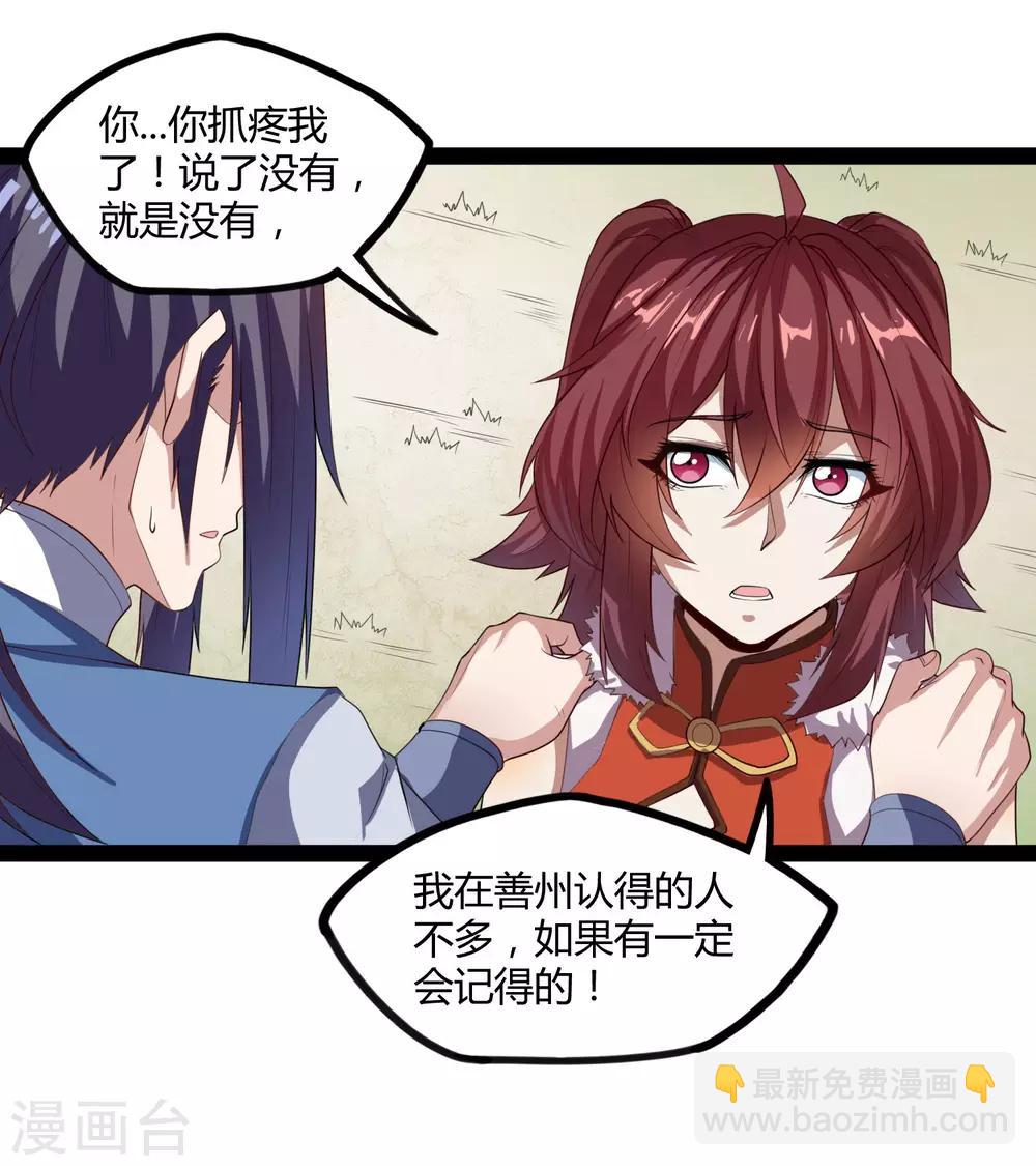 第117话 双修？19