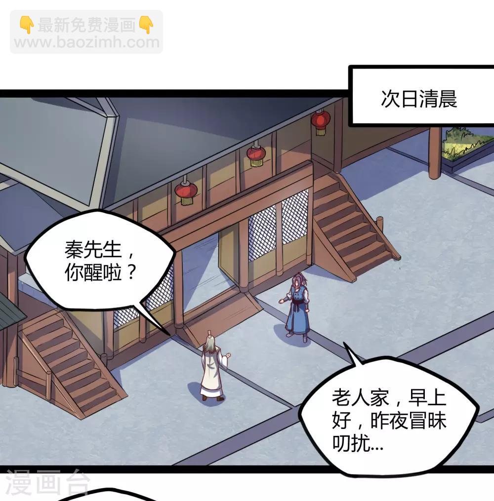 第117话 双修？2
