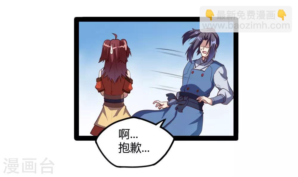 第117话 双修？20