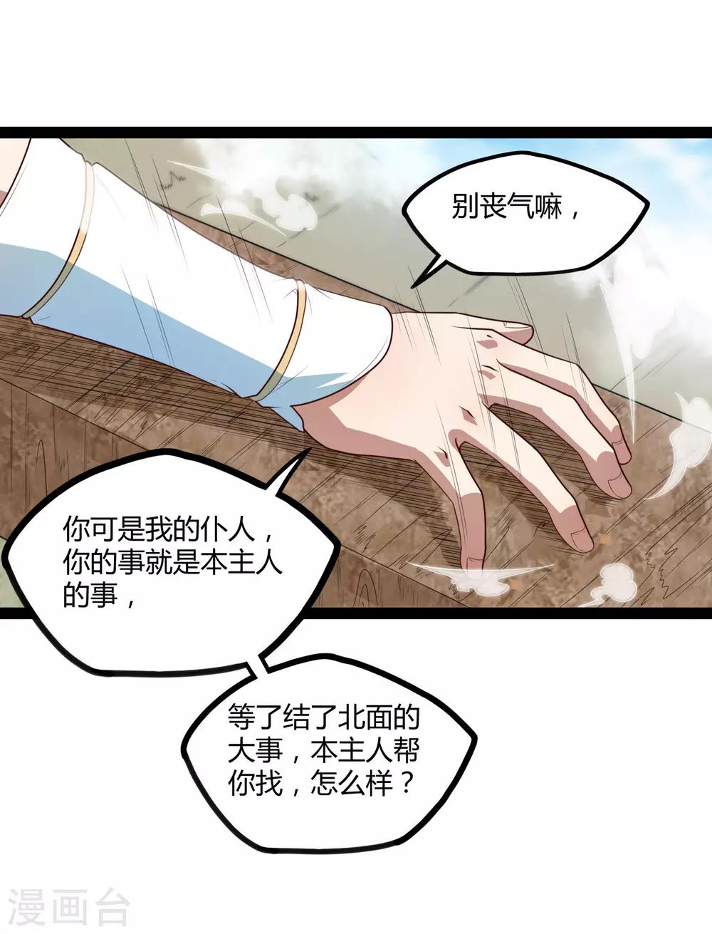 第117话 双修？21