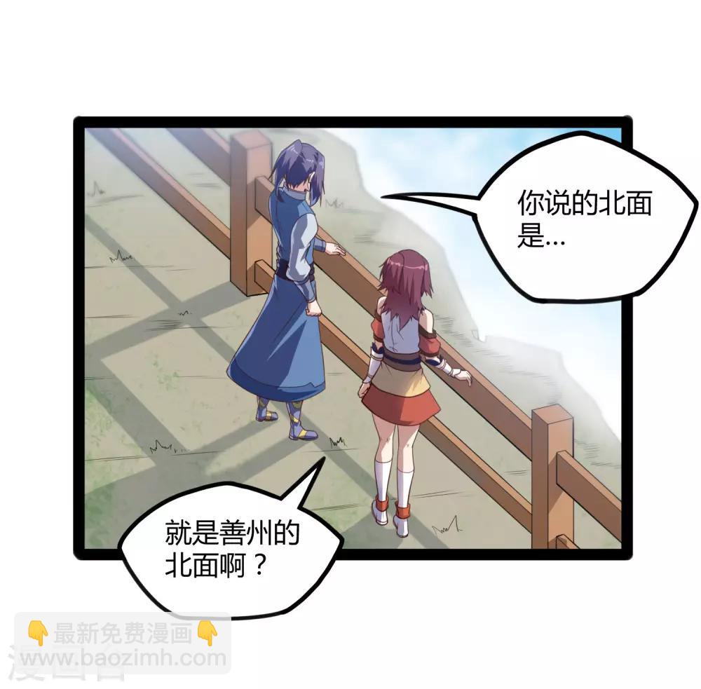 第117话 双修？22