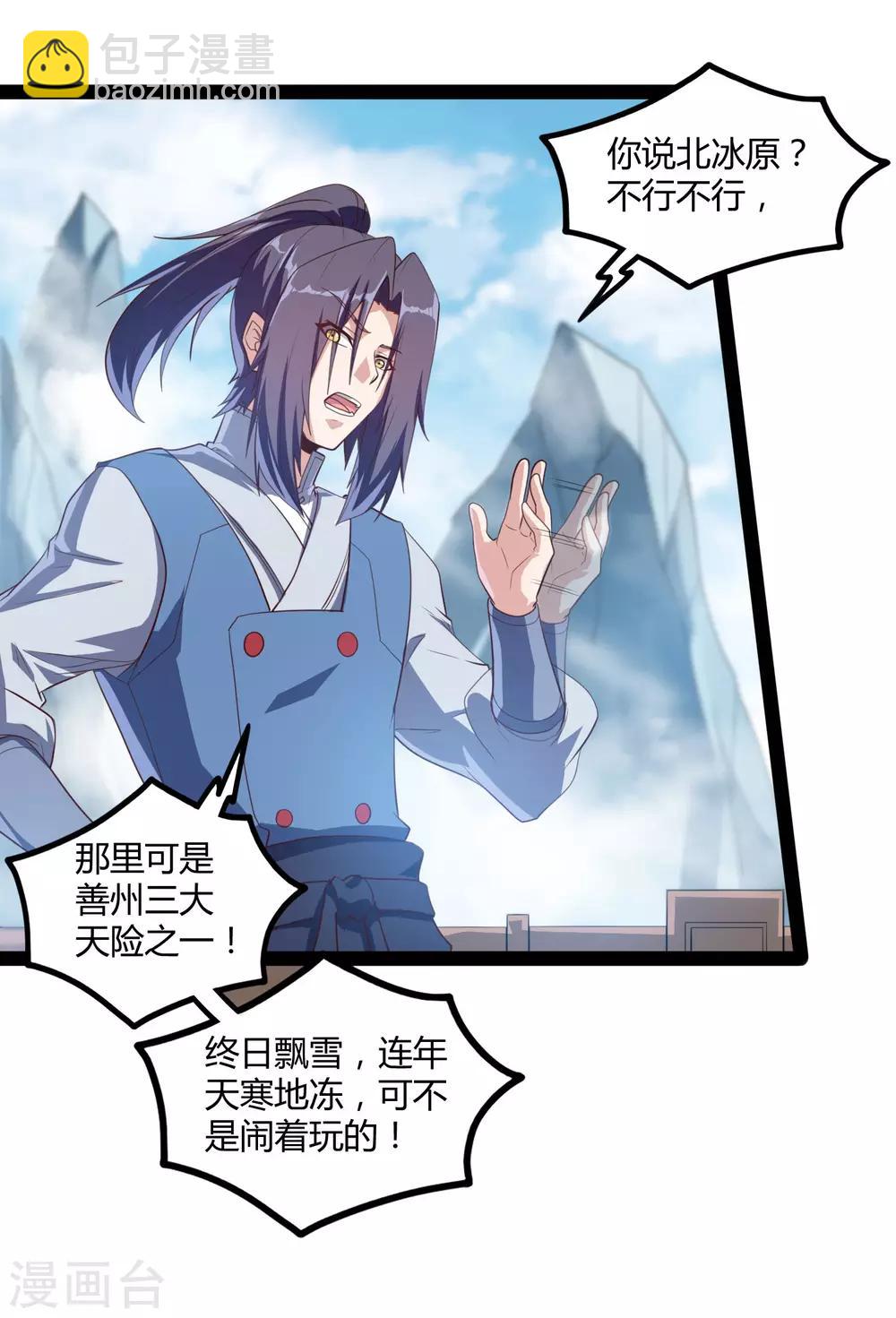 第117话 双修？23
