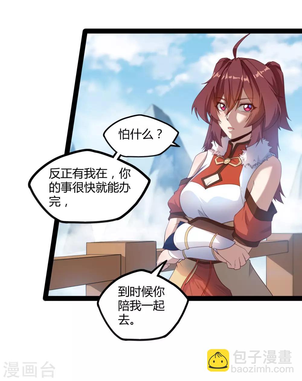 第117话 双修？24