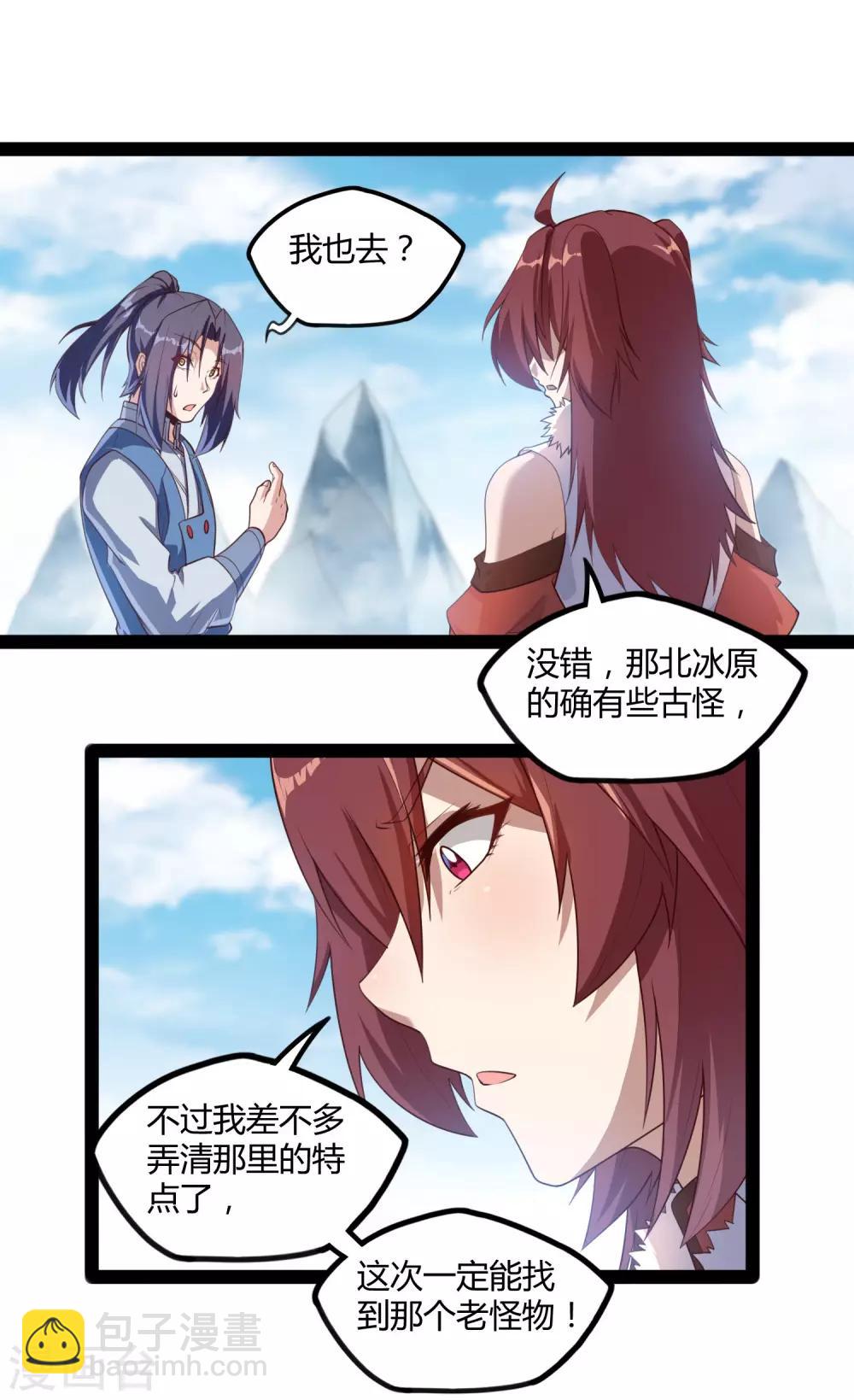 第117话 双修？25