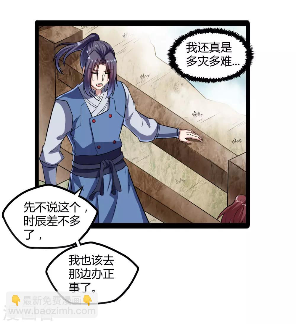 第117话 双修？26