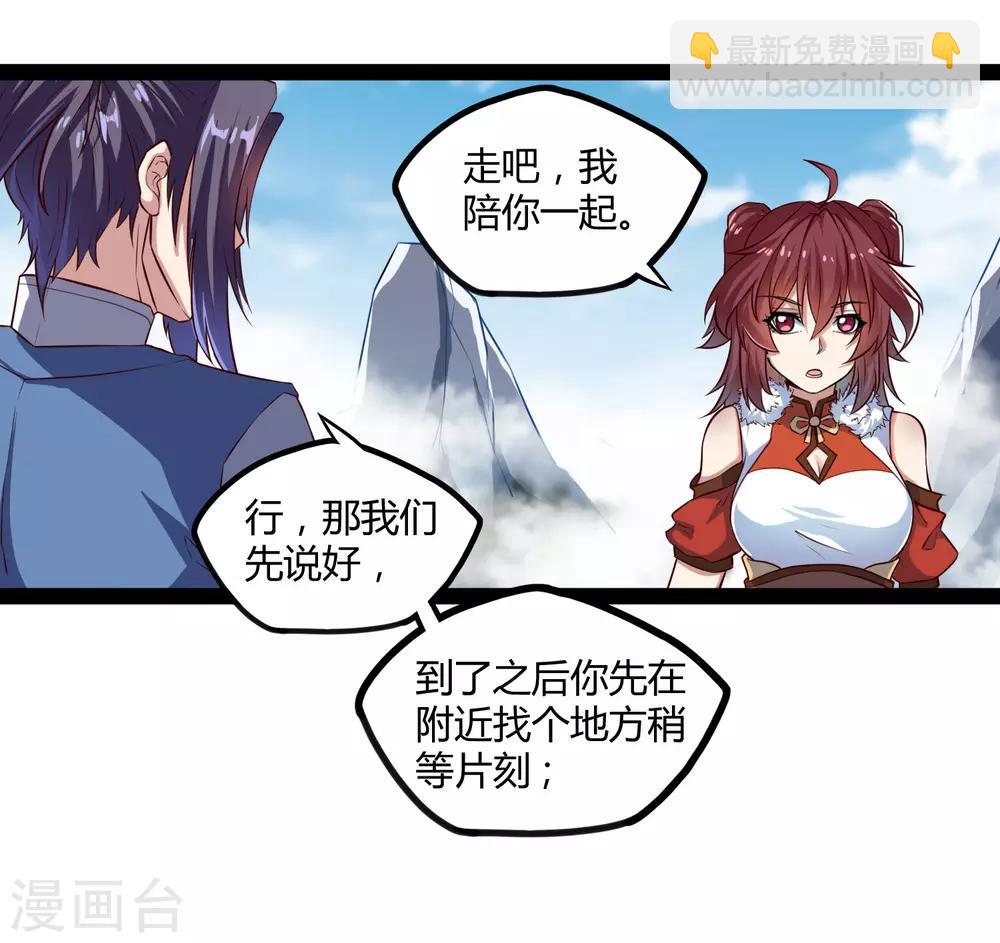 第117话 双修？27