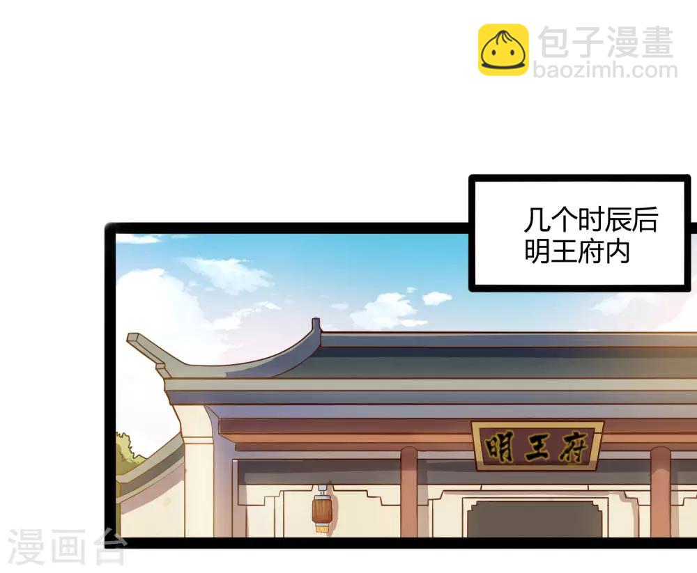 第117话 双修？29