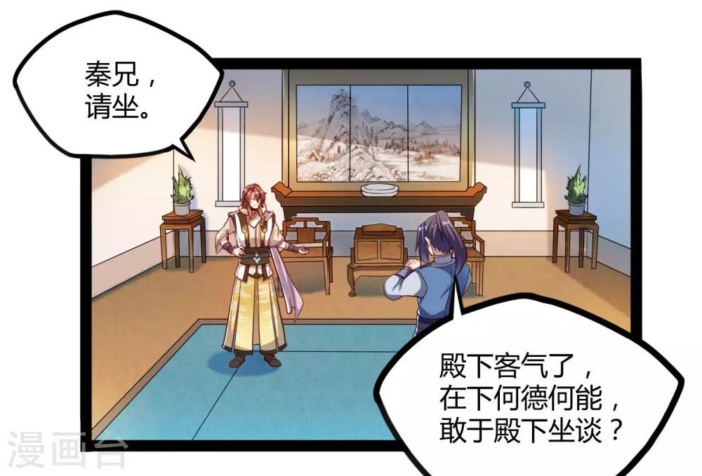 第117话 双修？30