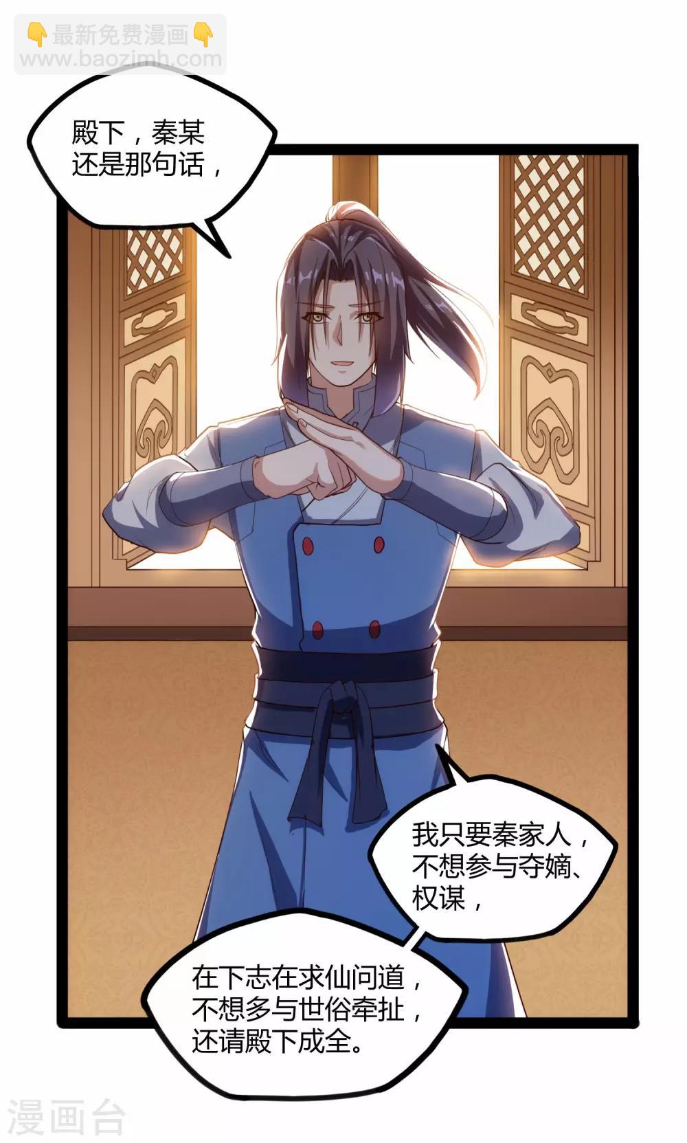 第117话 双修？32