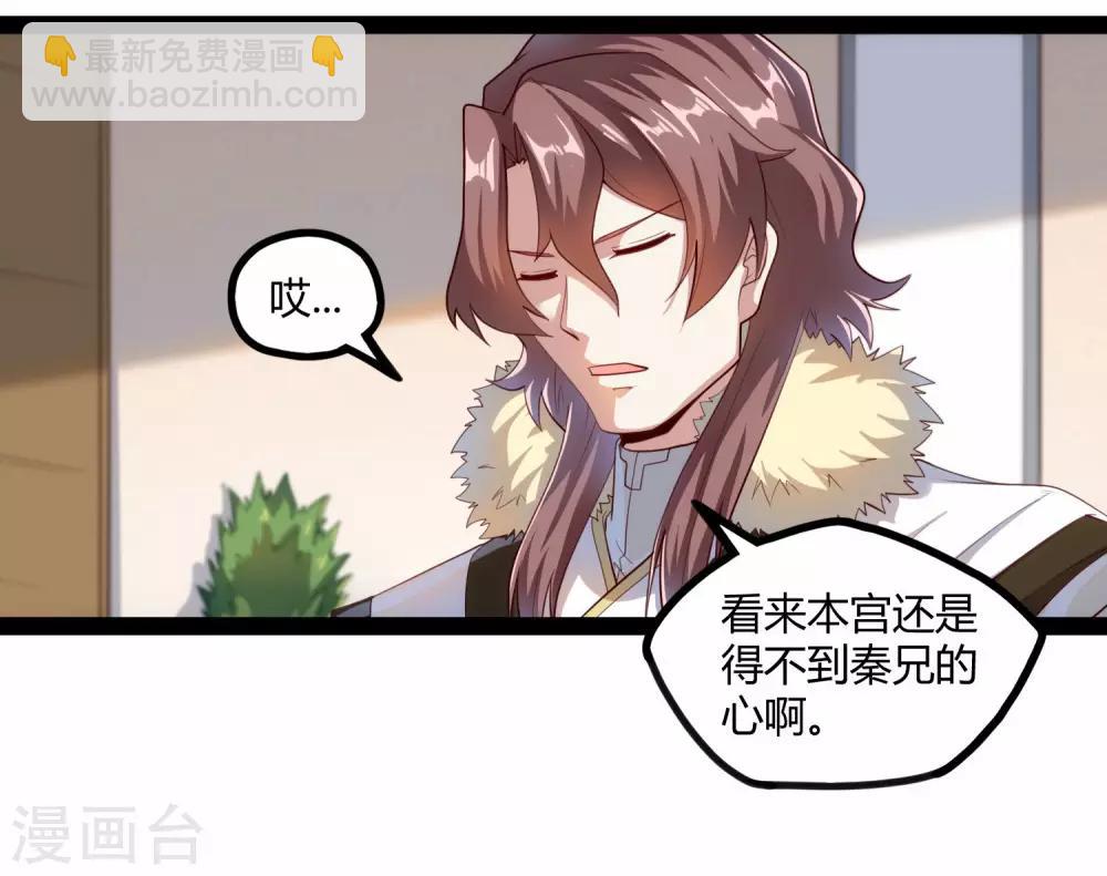 第117话 双修？33