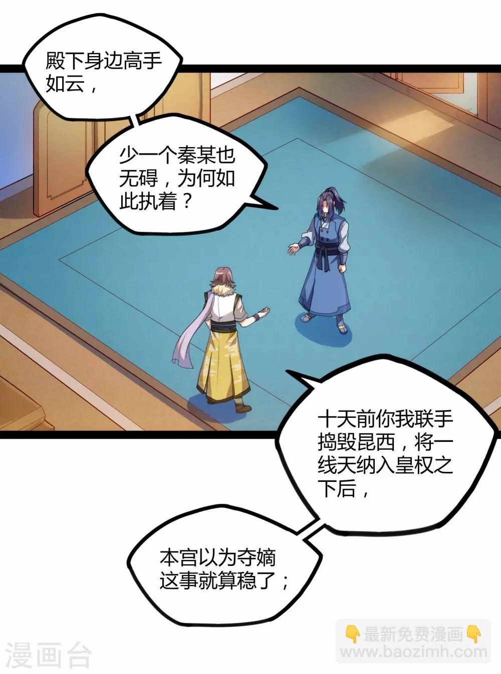 第117话 双修？34