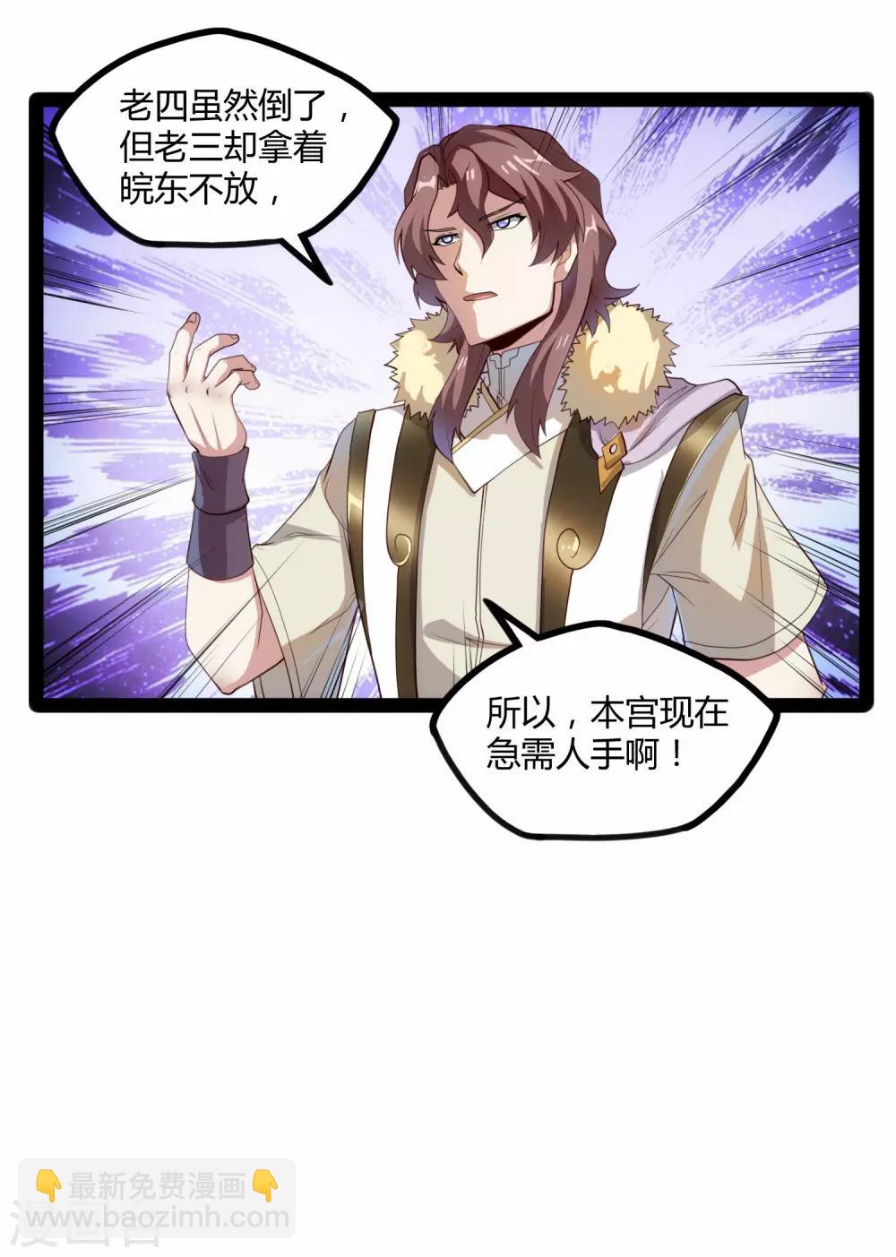 第117话 双修？36