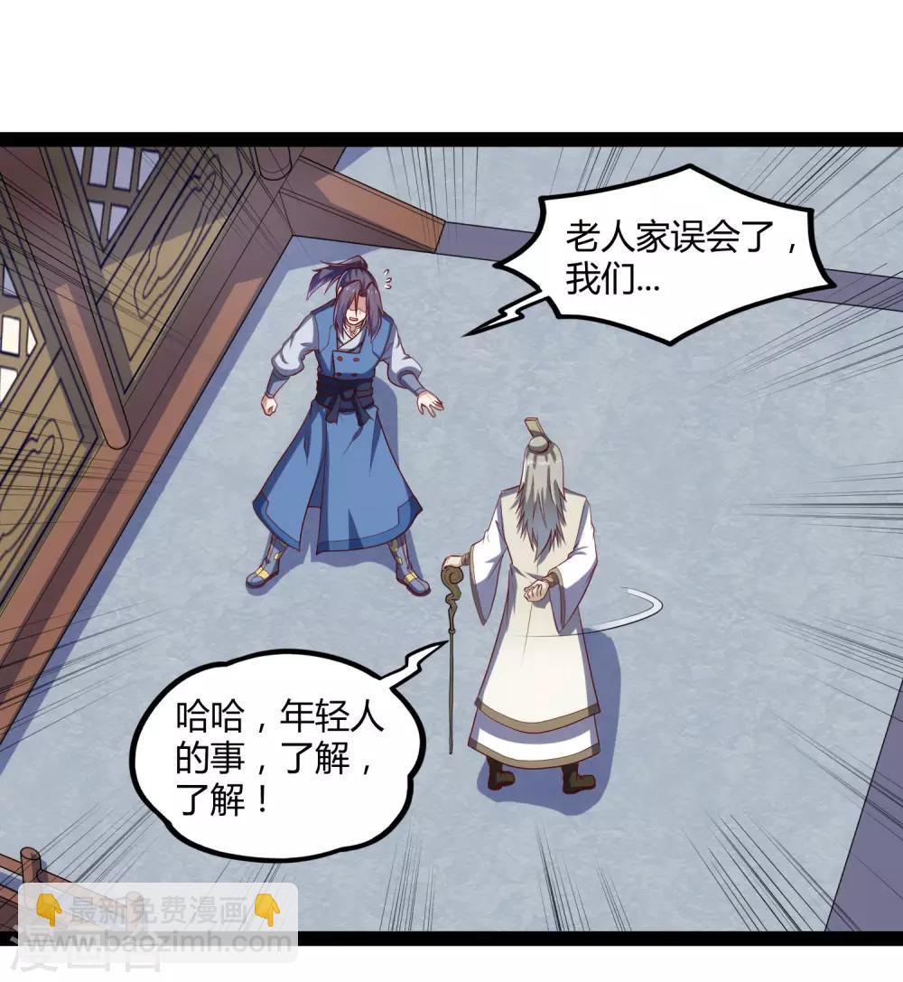 第117话 双修？5