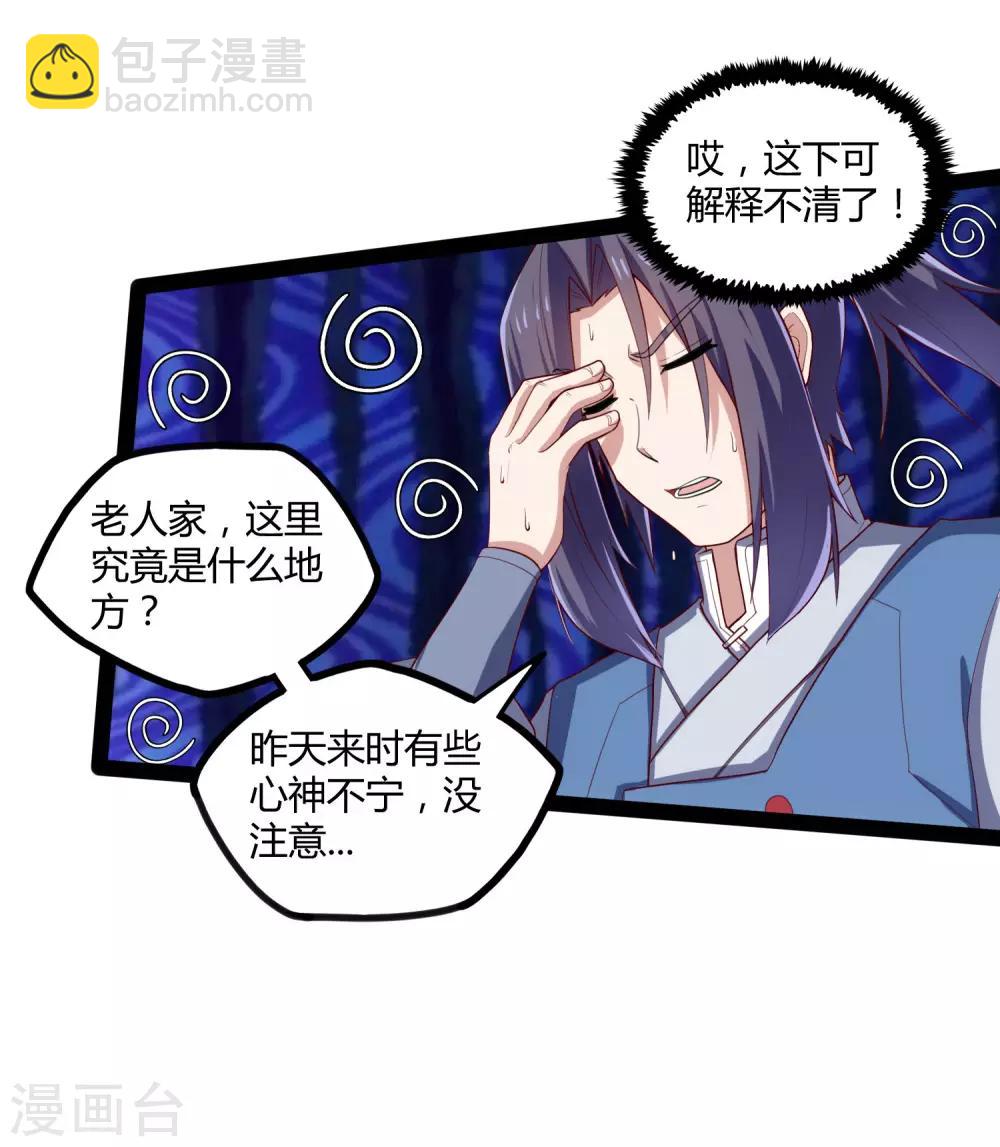 第117话 双修？6