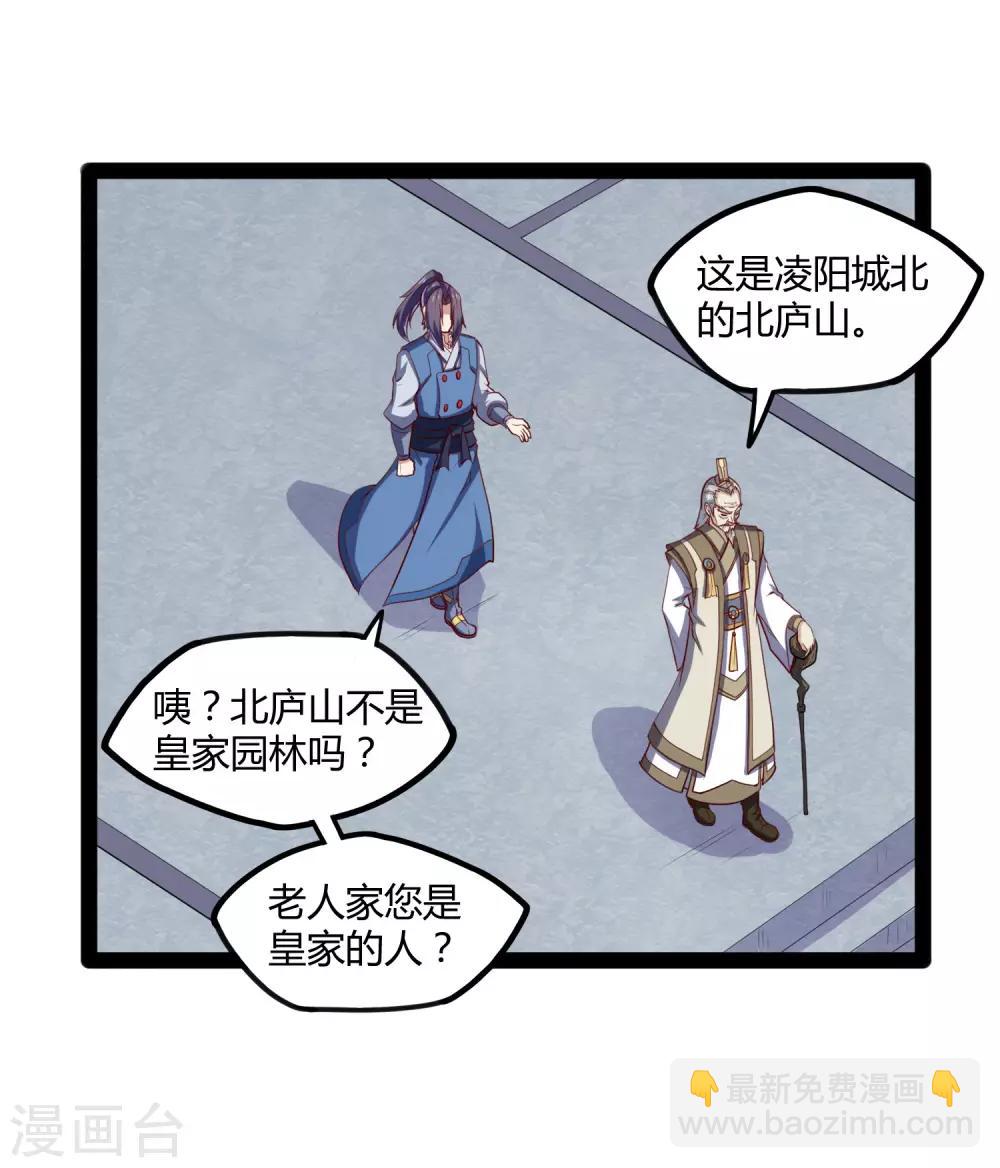 第117话 双修？7