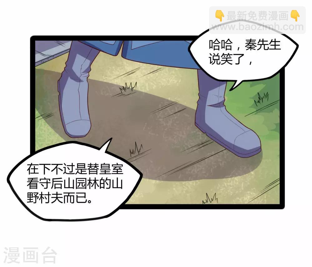 第117话 双修？8