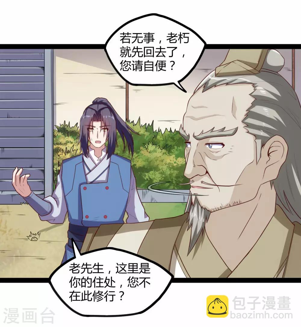 第117话 双修？9