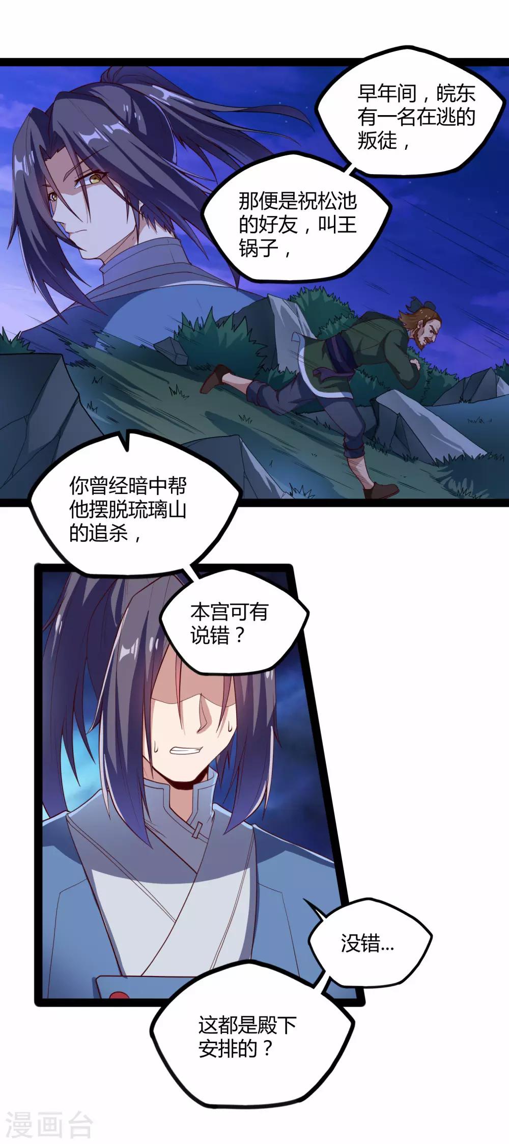 第118话 危机14