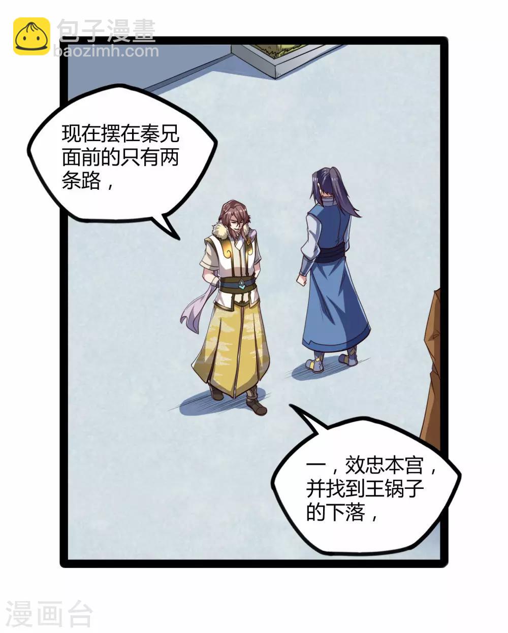 第118话 危机17