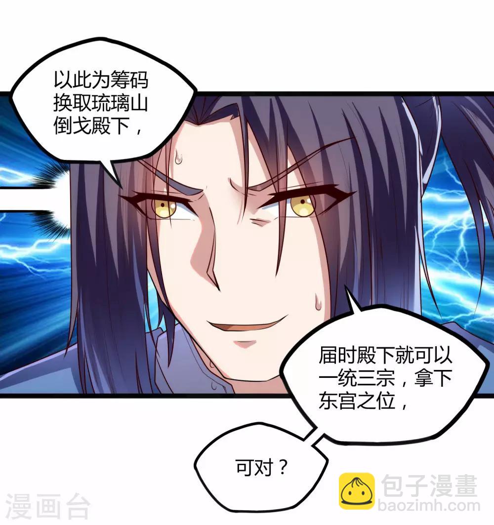 第118话 危机20
