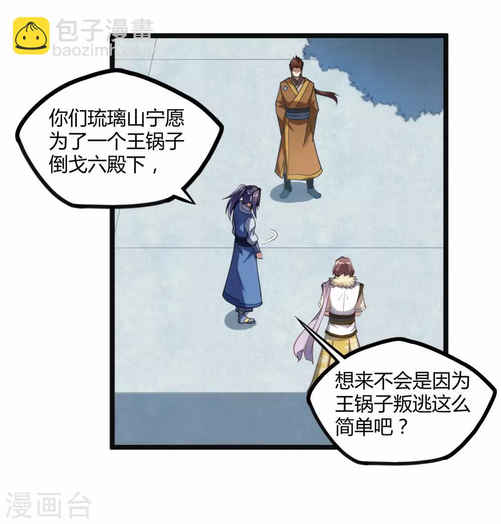 第118话 危机22