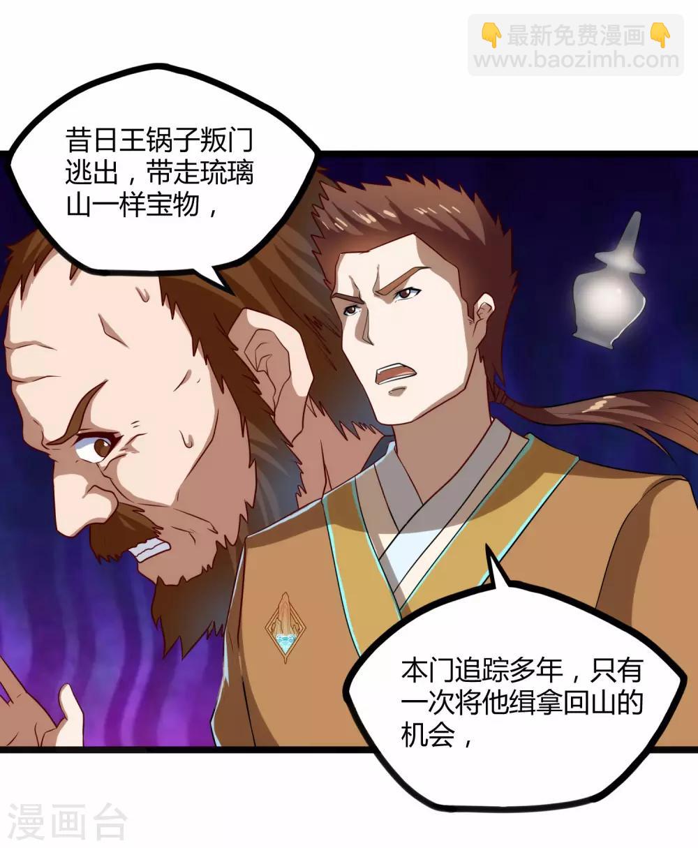 第118话 危机23