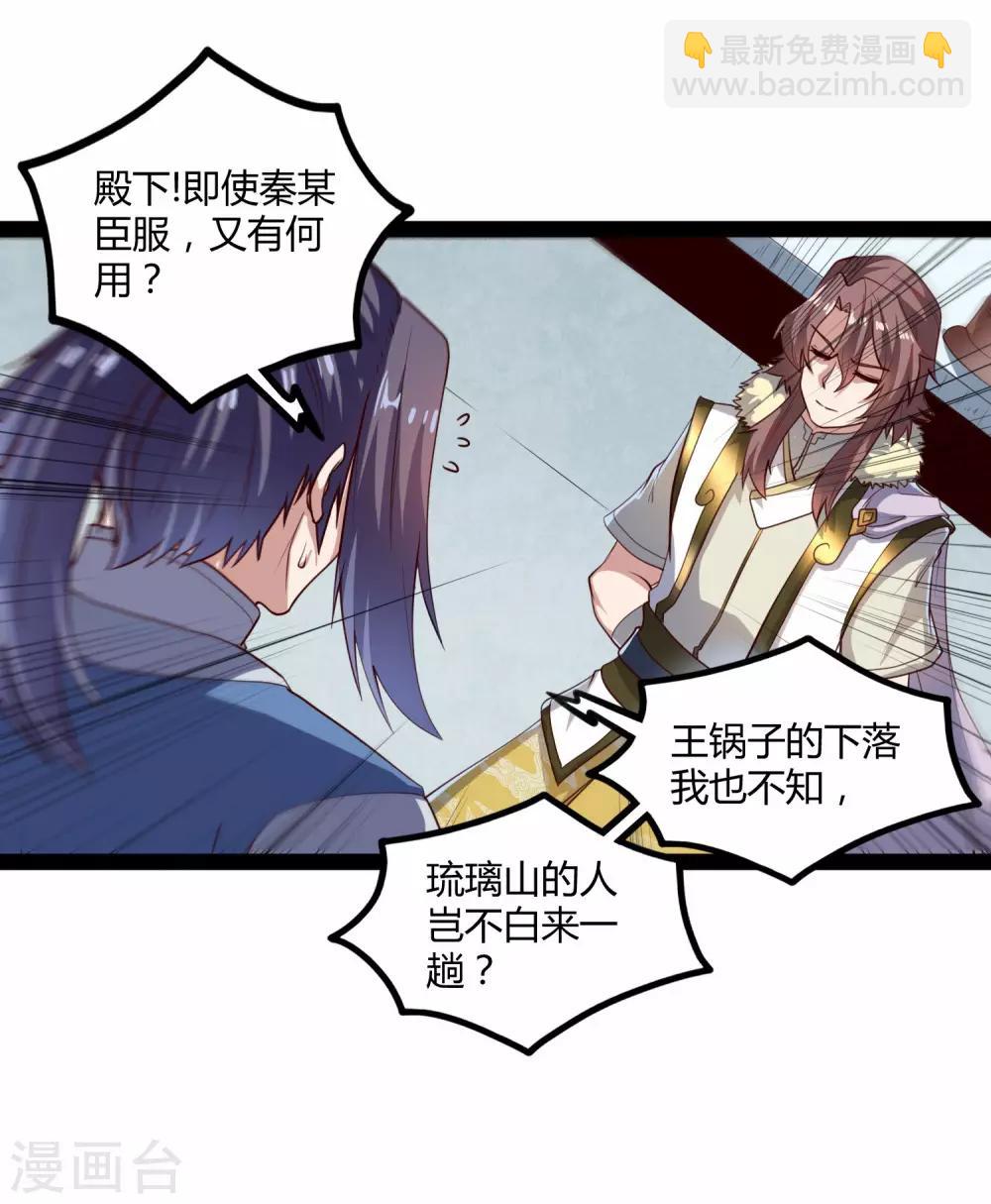 第118话 危机27