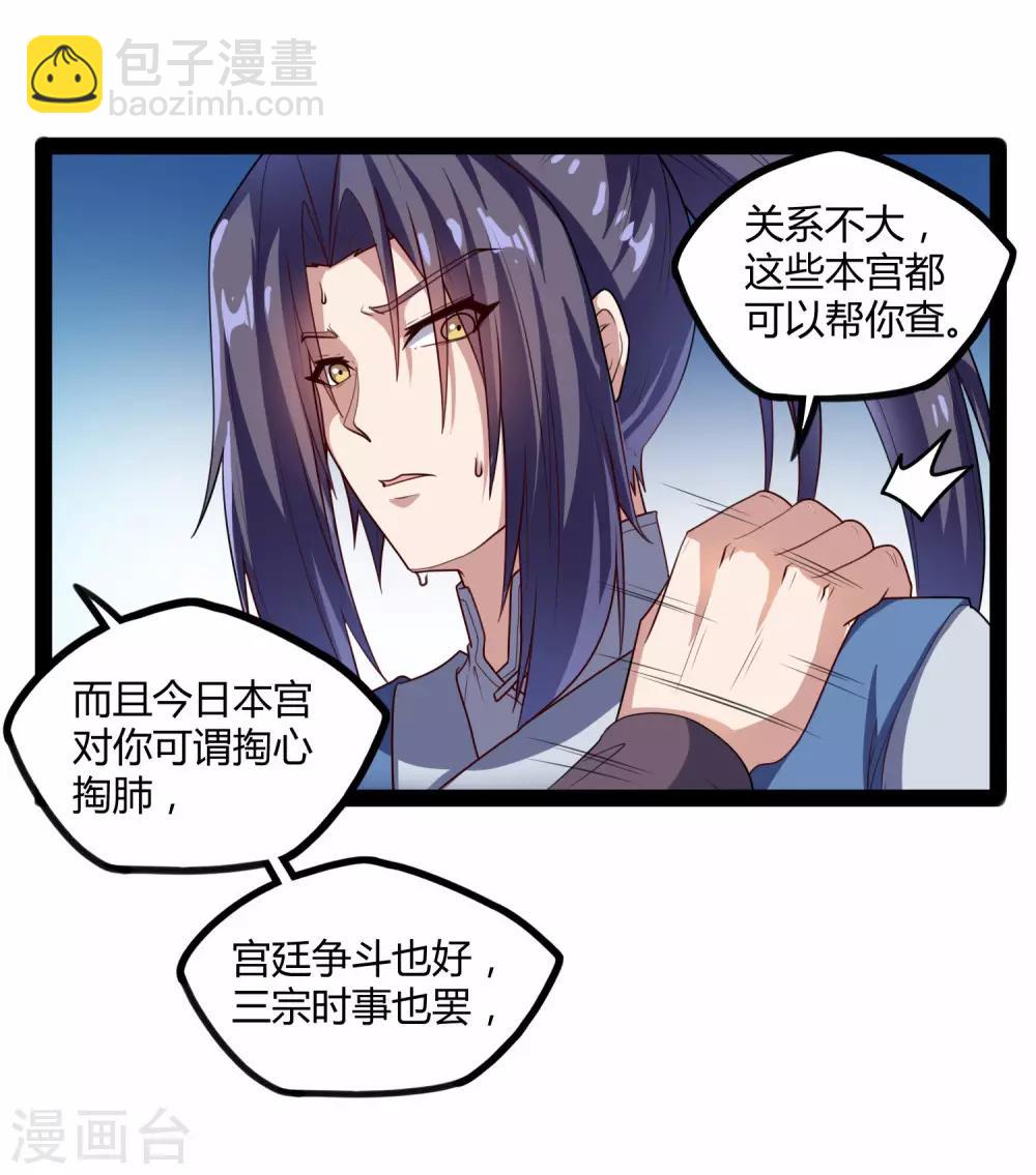 第118话 危机28
