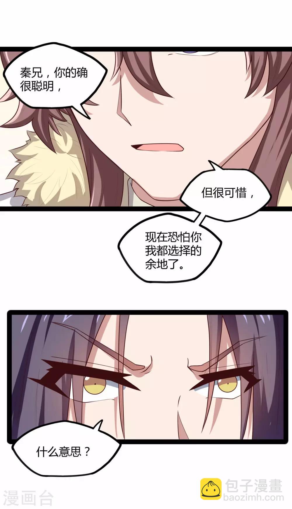 第118话 危机4
