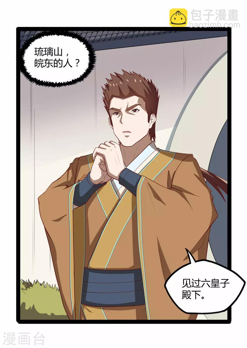 第118话 危机7