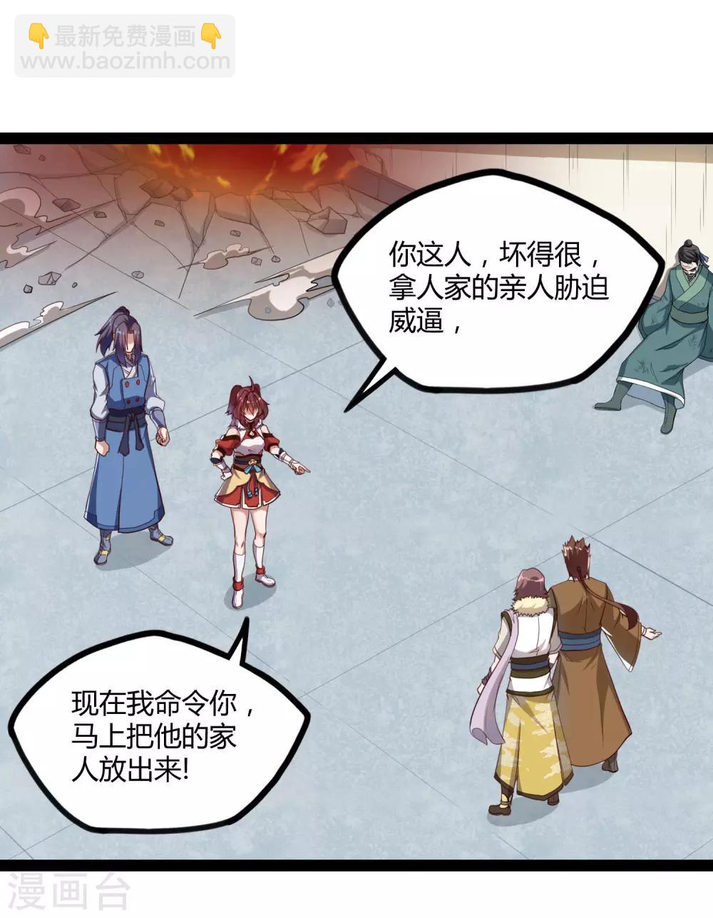 第119话 救了你10