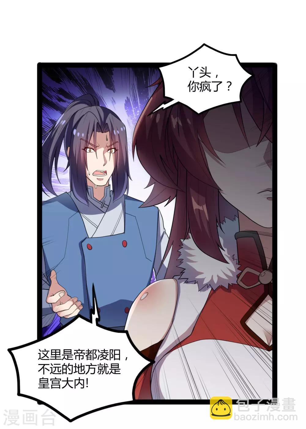 第119话 救了你11