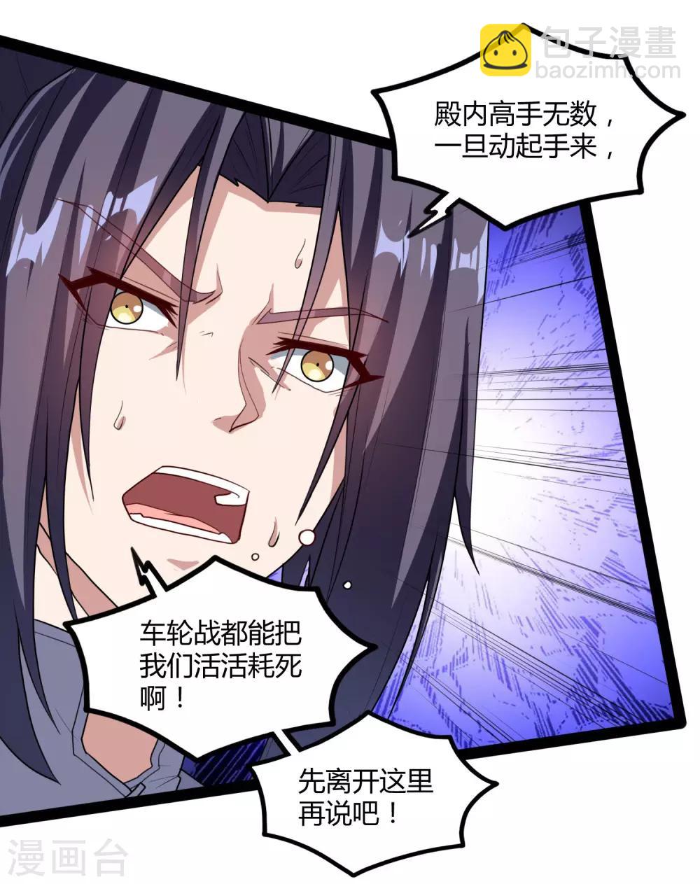 第119话 救了你12
