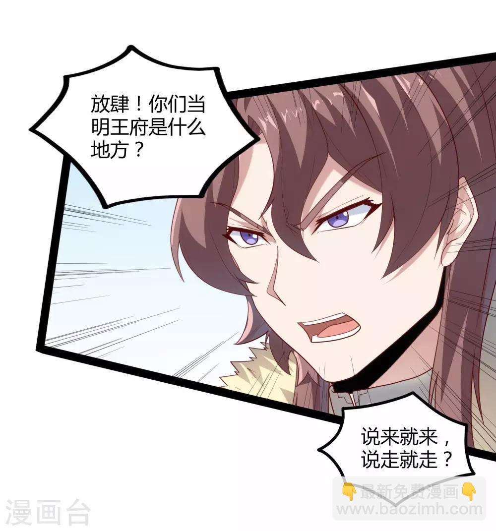 第119话 救了你13