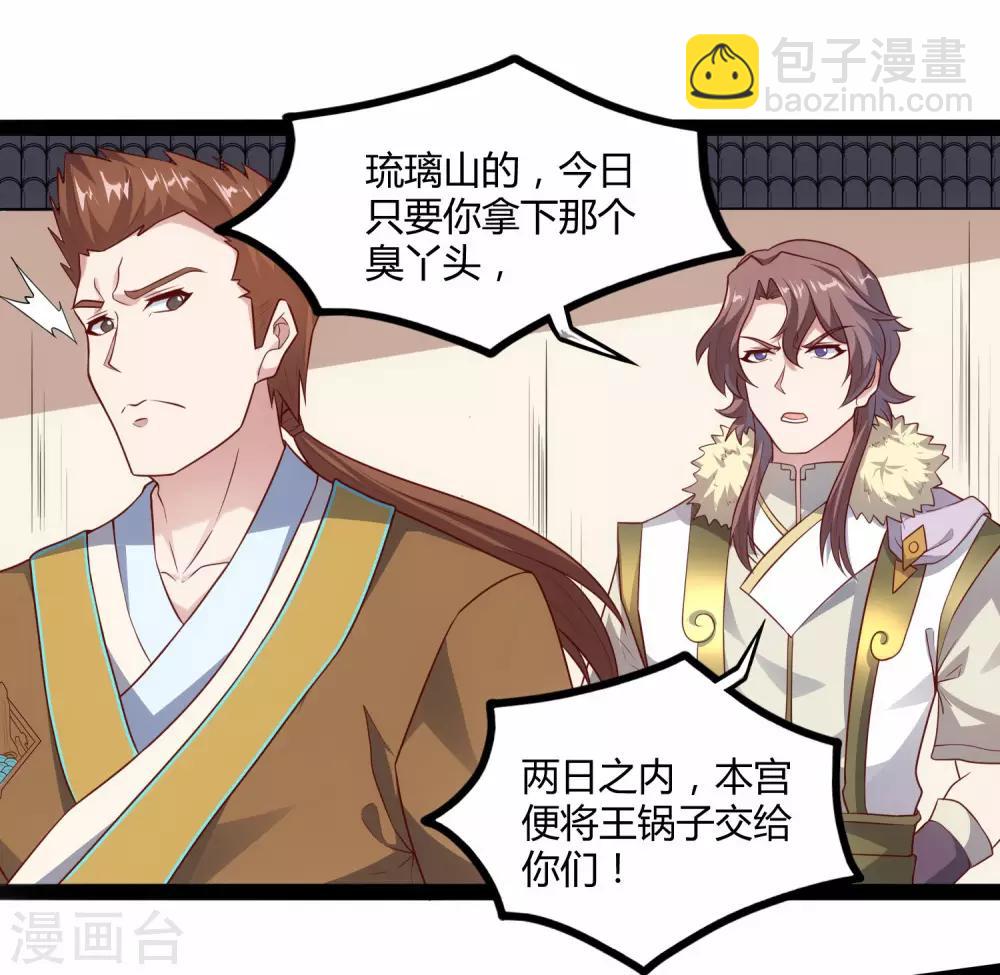 第119话 救了你14