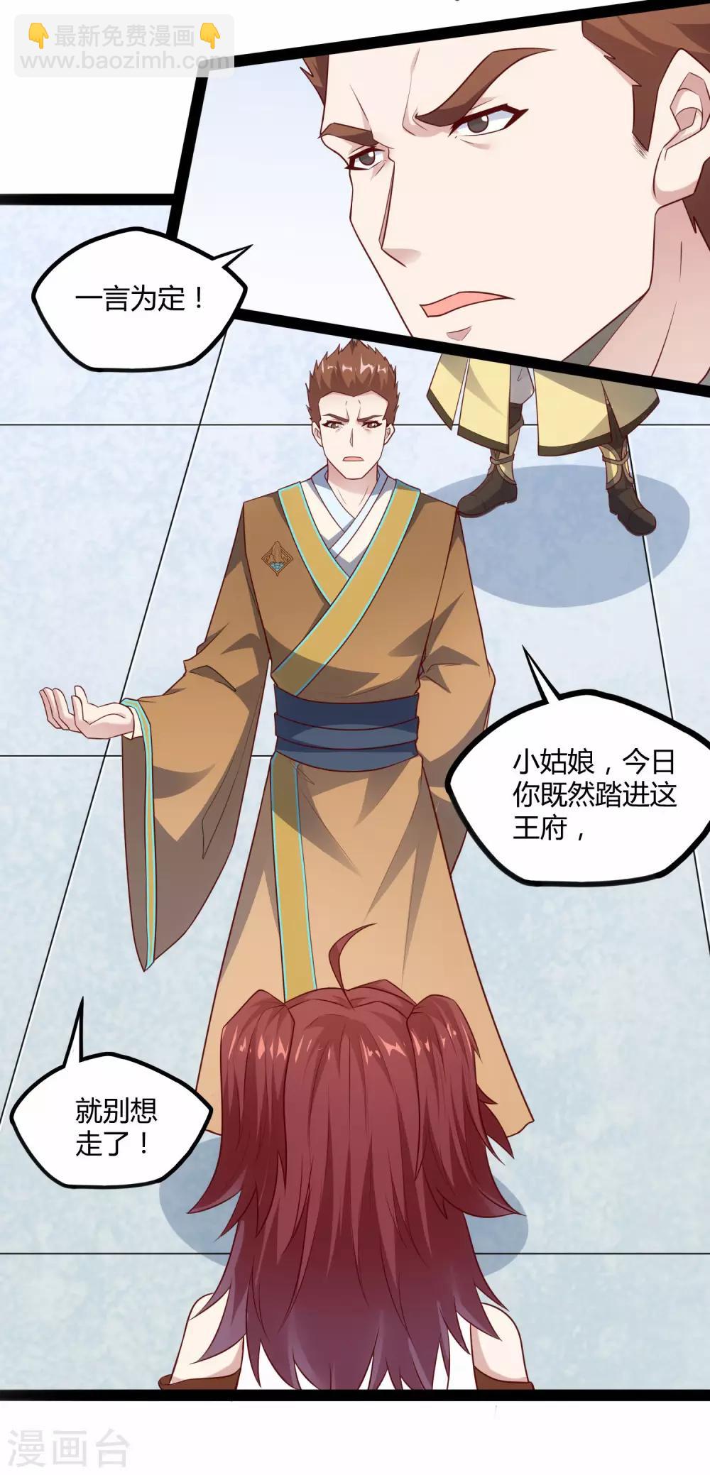 第119话 救了你15