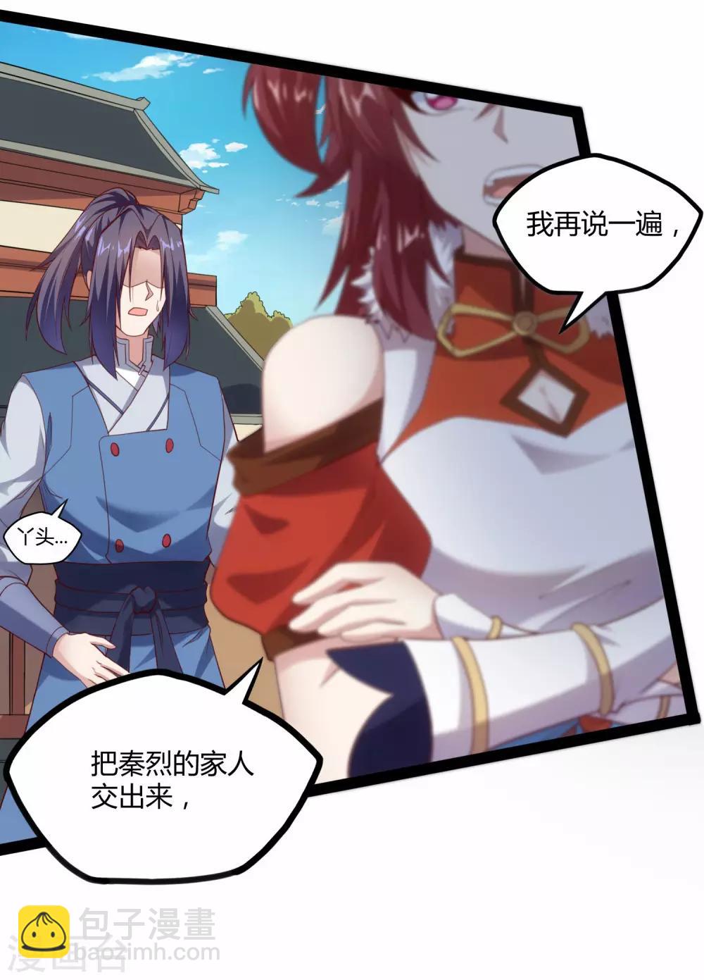 第119话 救了你17