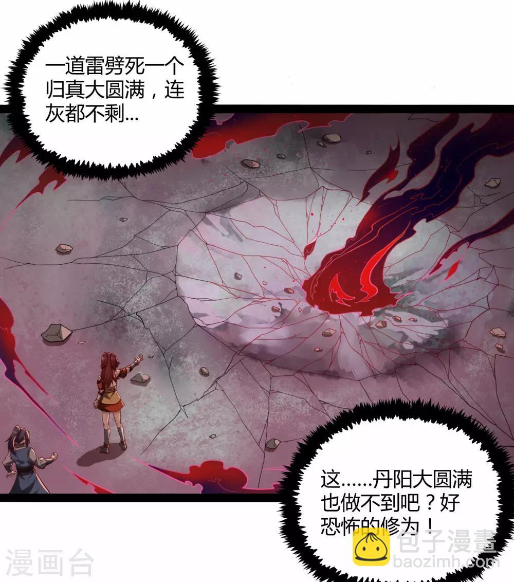 第119话 救了你21