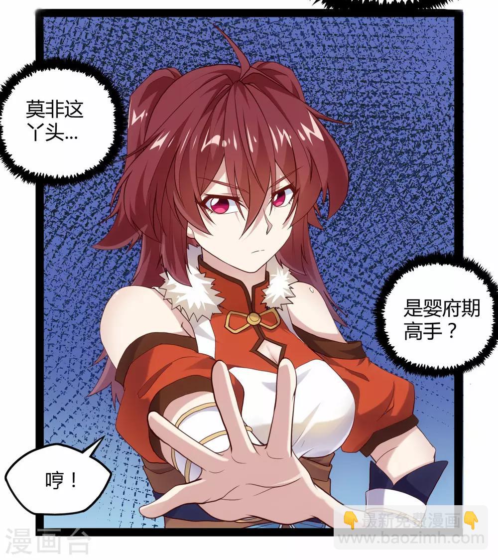 第119话 救了你22