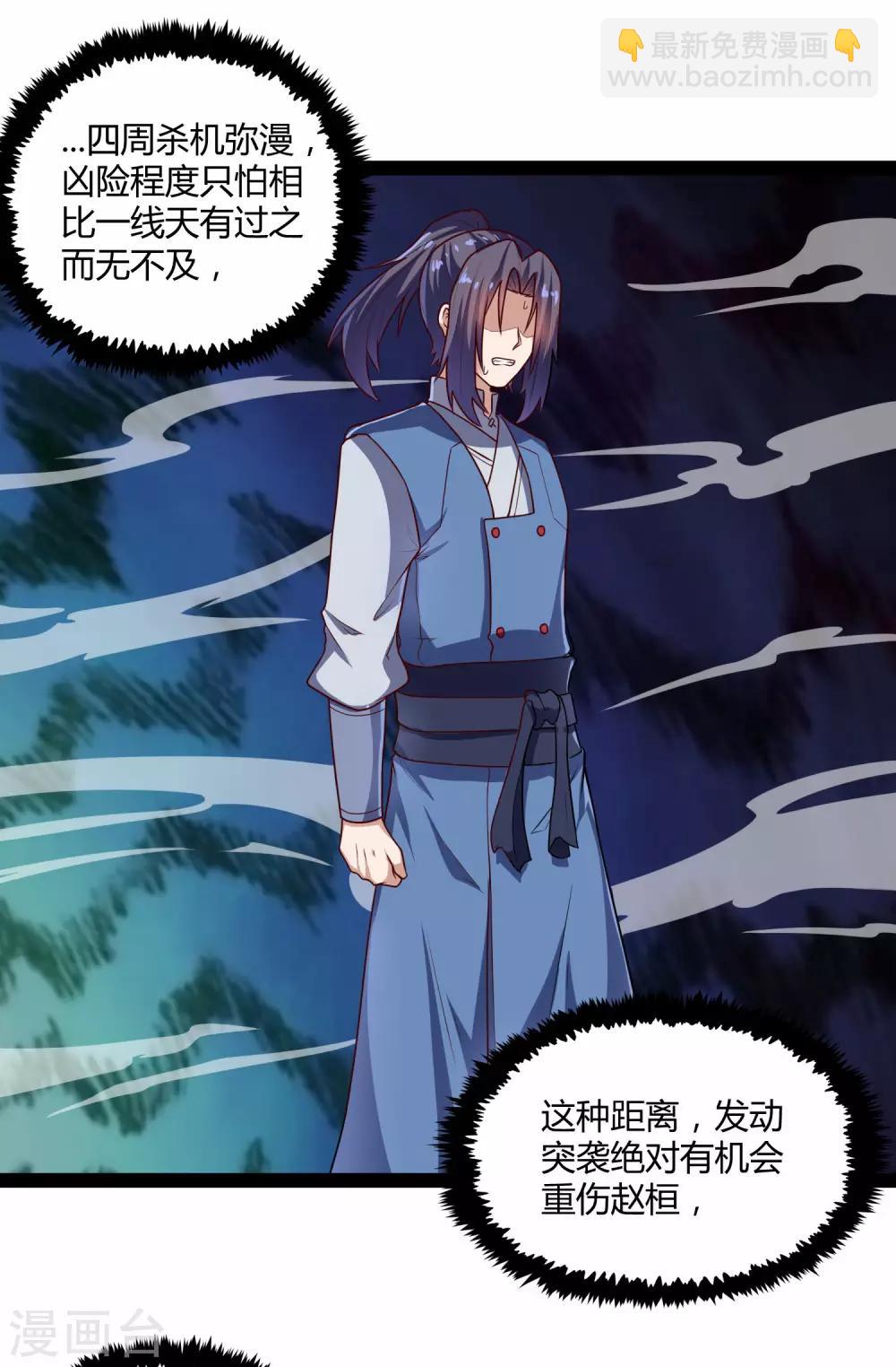 第119话 救了你23