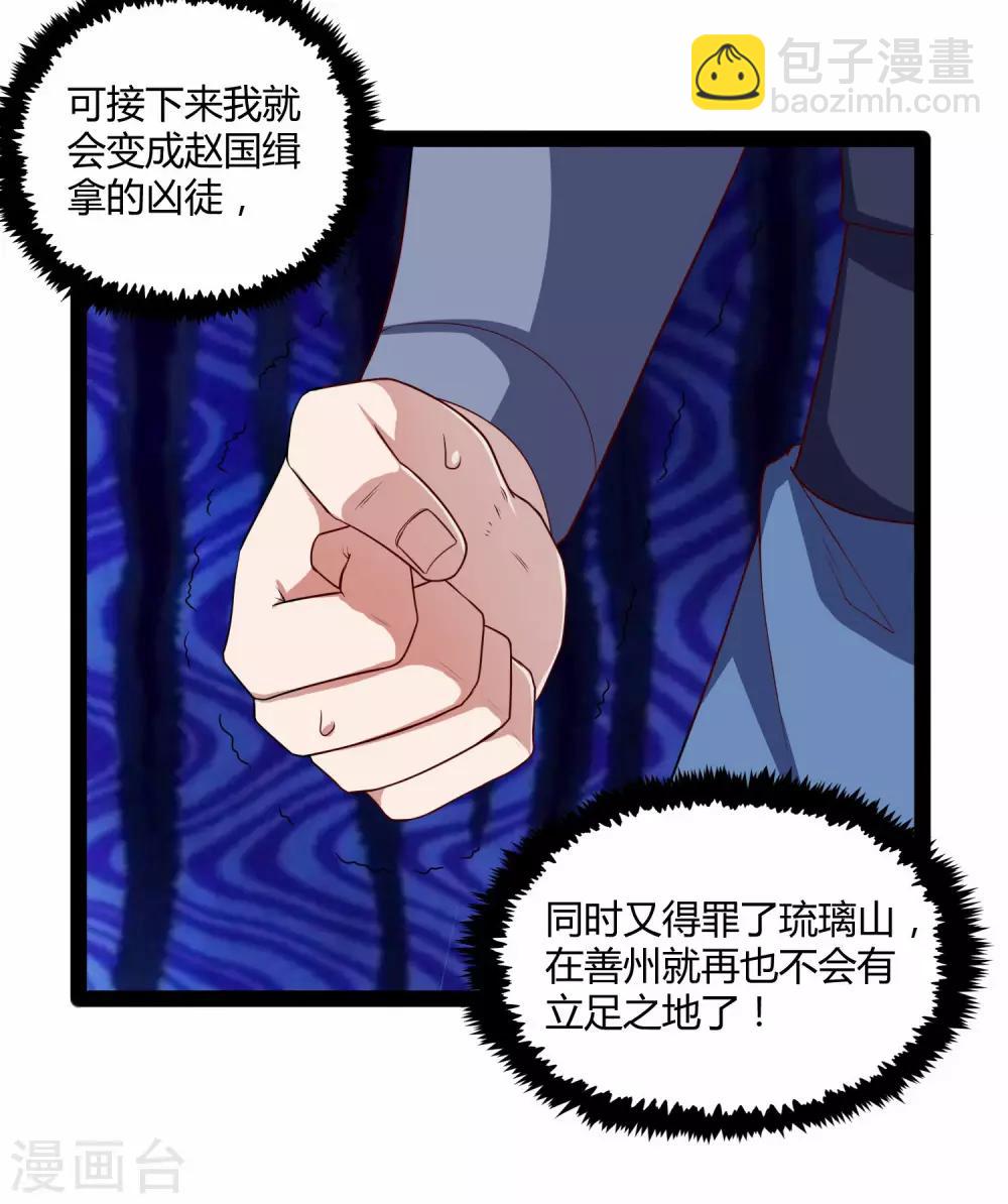 第119话 救了你24