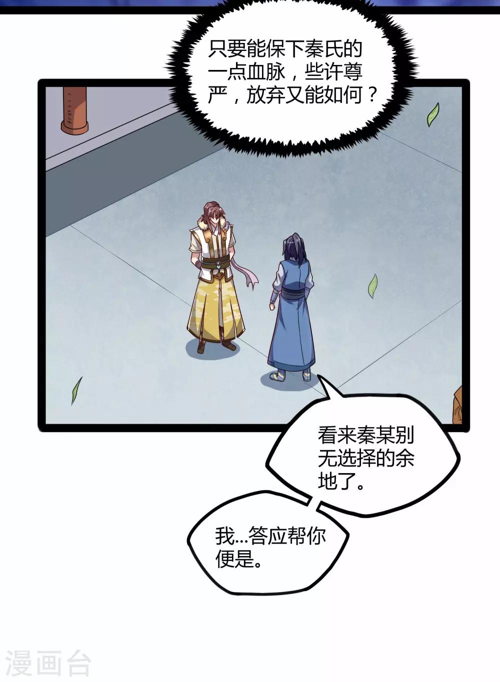 第119话 救了你26