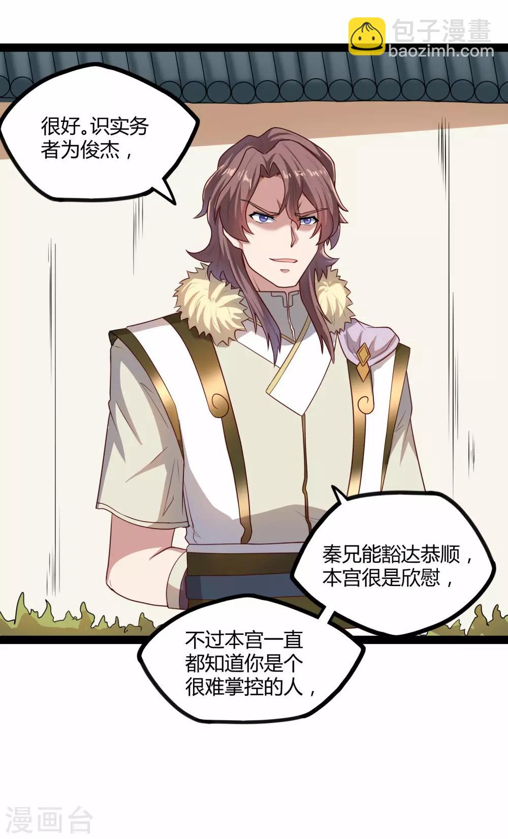 第119话 救了你27