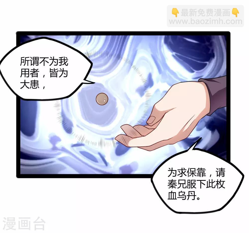 第119话 救了你28