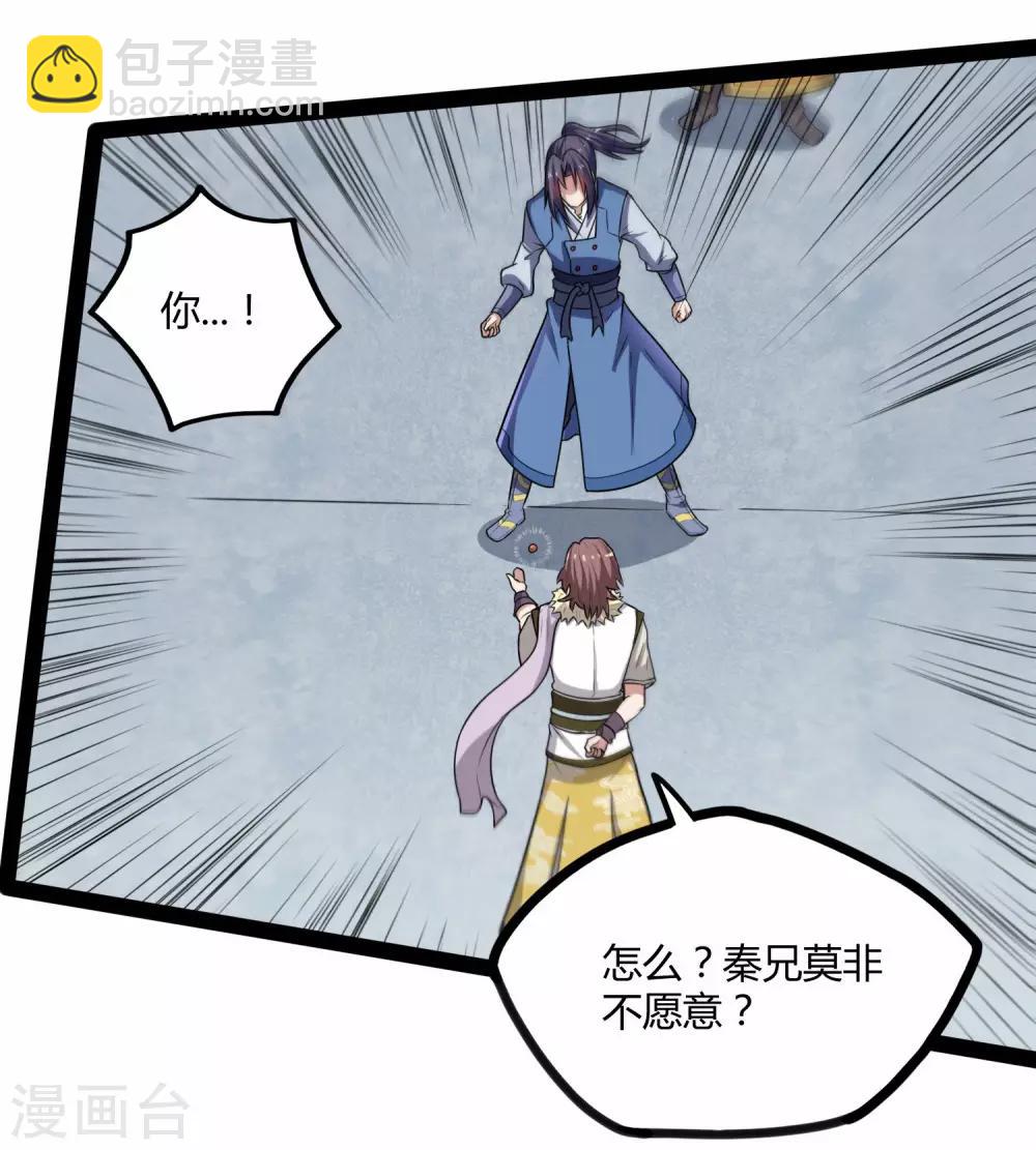 第119话 救了你29