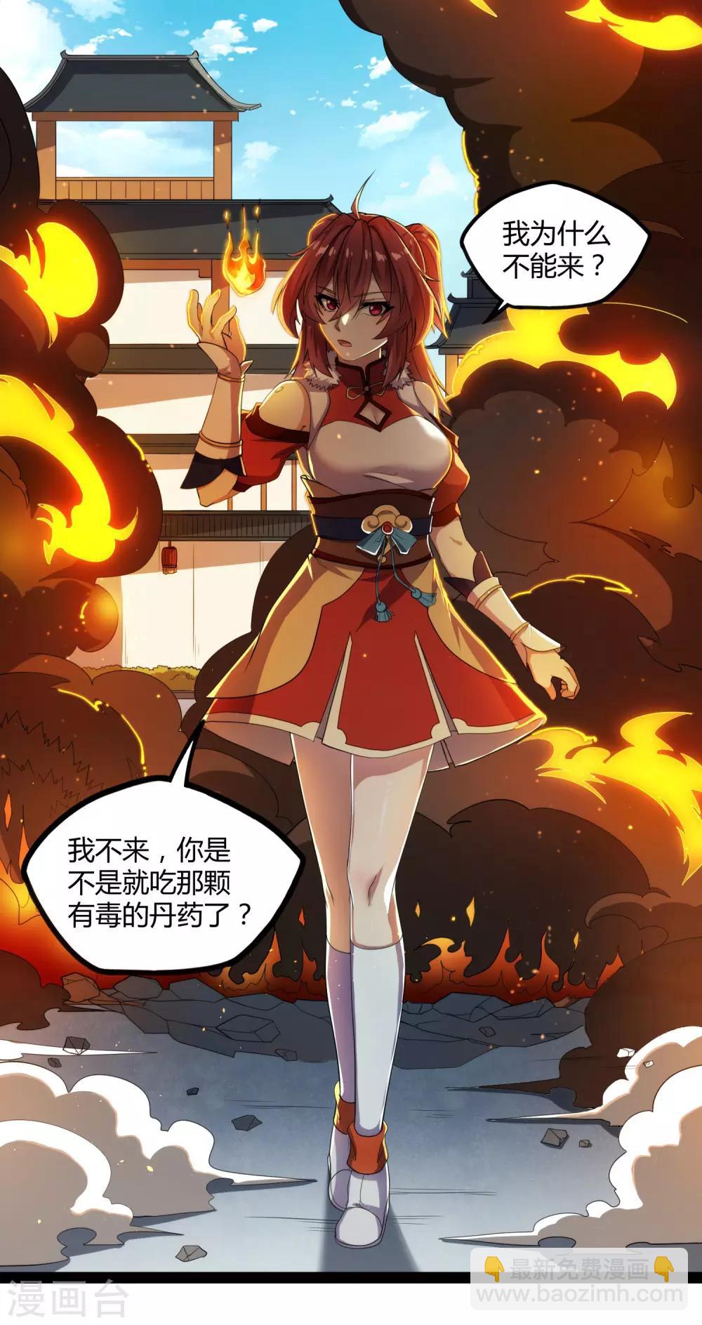 第119话 救了你5