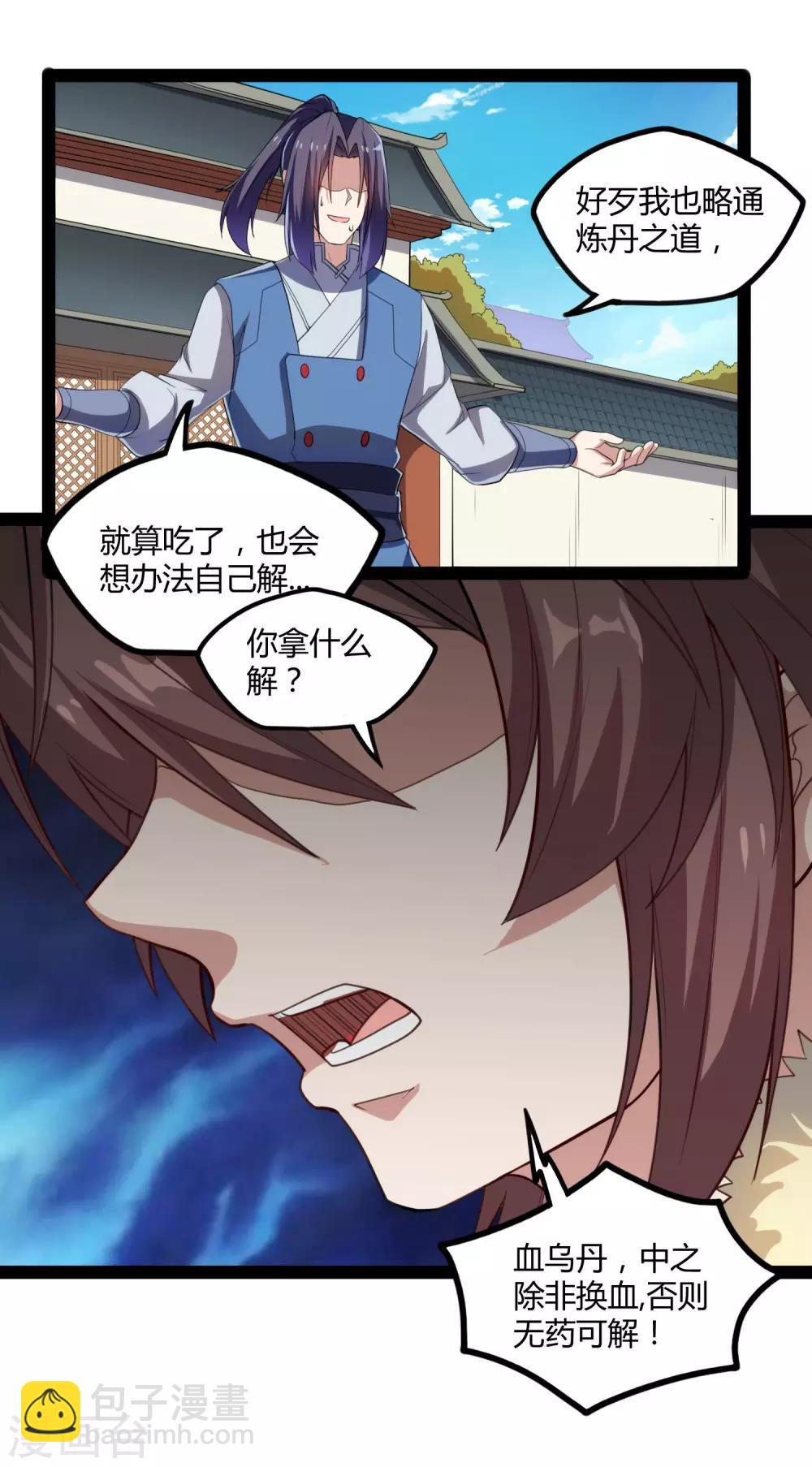 第119话 救了你6