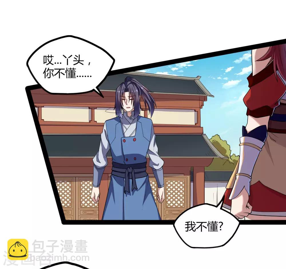第119话 救了你7