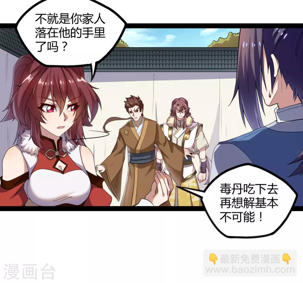 第119话 救了你8