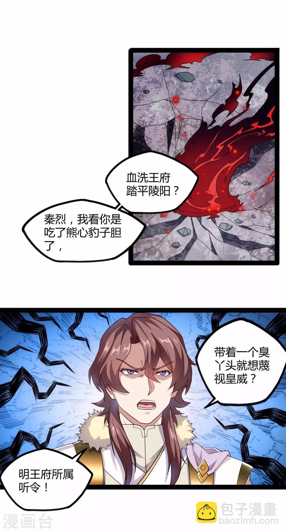 第120话 激怒10
